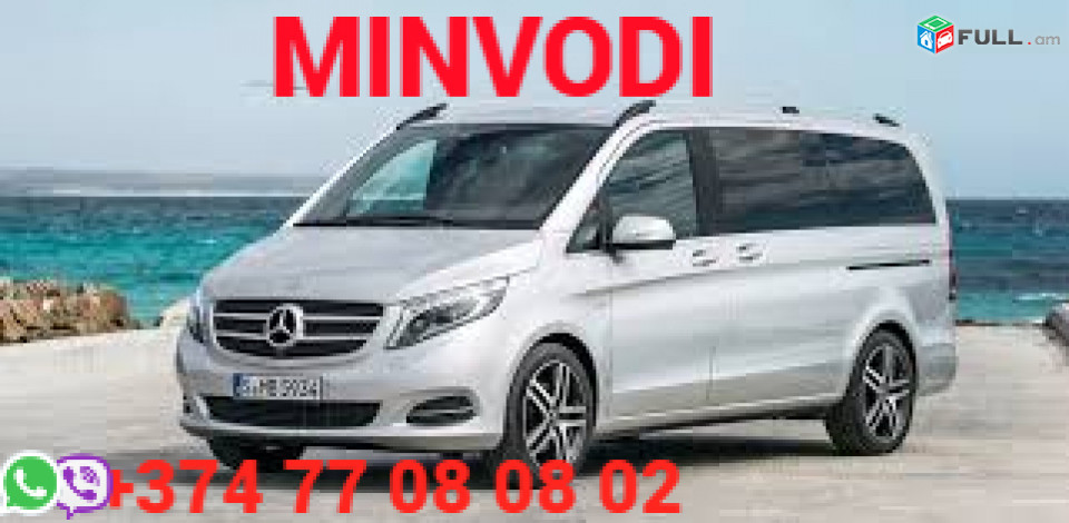minvodi uxevorapoxadrum ☎️+374 77-08-08-02✅viber / whatsapp