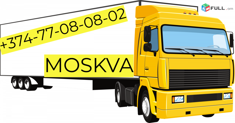 Moskva bernapoxadrum ☎️+374 77-08-08-02✅viber / whatsapp