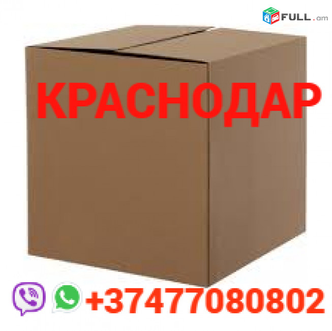 krasnodar bernapoxadrum ☎️+374 77-08-08-02✅viber / whatsapp