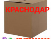 krasnodar bernapoxadrum ☎️+374 77-08-08-02✅viber / whatsapp