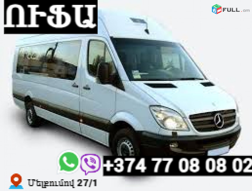uxevorapoxadrum ufa ☎️+374 77-08-08-02✅viber / whatsapp
