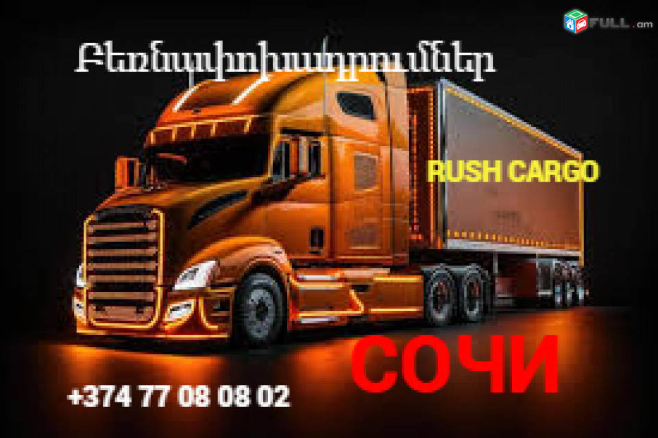 Sochi bernapoxadrum    ☎️+374 77-08-08-02✅viber / whatsapp