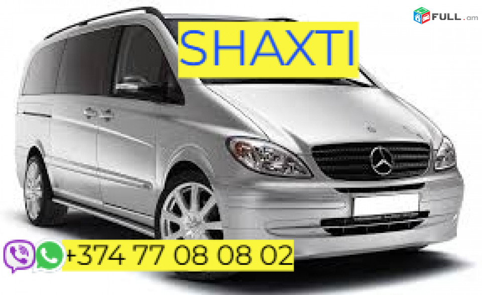 Uxevorapoxadrum Shaxti☎️+374 77-08-08-02✅viber / whatsapp
