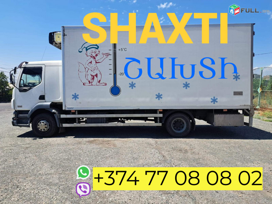 Բեռնափոխադրում-Երևան-Շախտի☎️+374 77-08-08-02✅viber / whatsapp