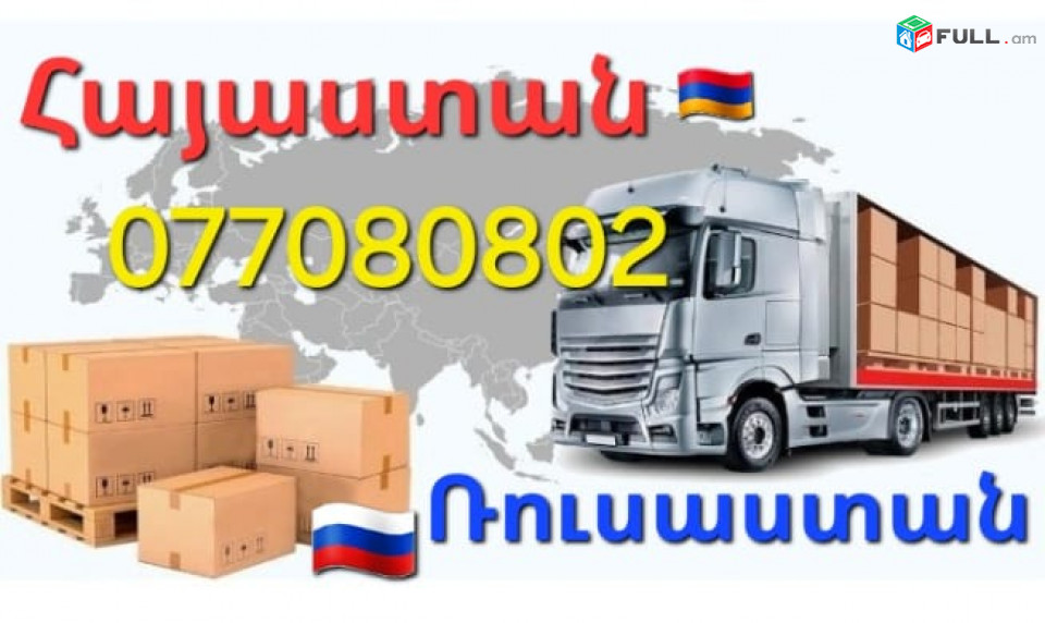 Krasnodar bernapoxadrum → Հեռ: 093-90-60-20