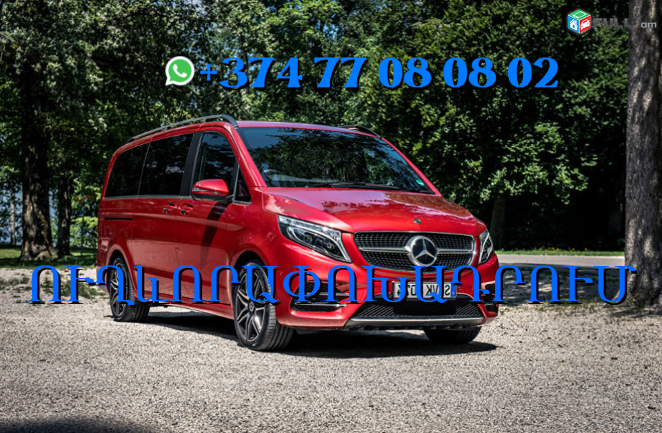Կրասնոդար Բեռնափոխադրում → Հեռ: 093-90-60-20