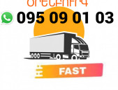  Orenburg Uxevorapoxadrum → | Հեռ: 095-09-01-03