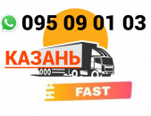 Kazan Uxevorapoxadrum → | Հեռ: 095-09-01-03