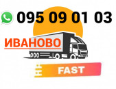  Ivanovo Uxevorapoxadrum  → | Հեռ: 095-09-01-03