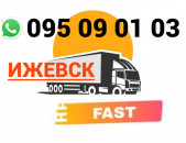  Ijevsk Uxevorapoxadrum → | Հեռ: 095-09-01-03