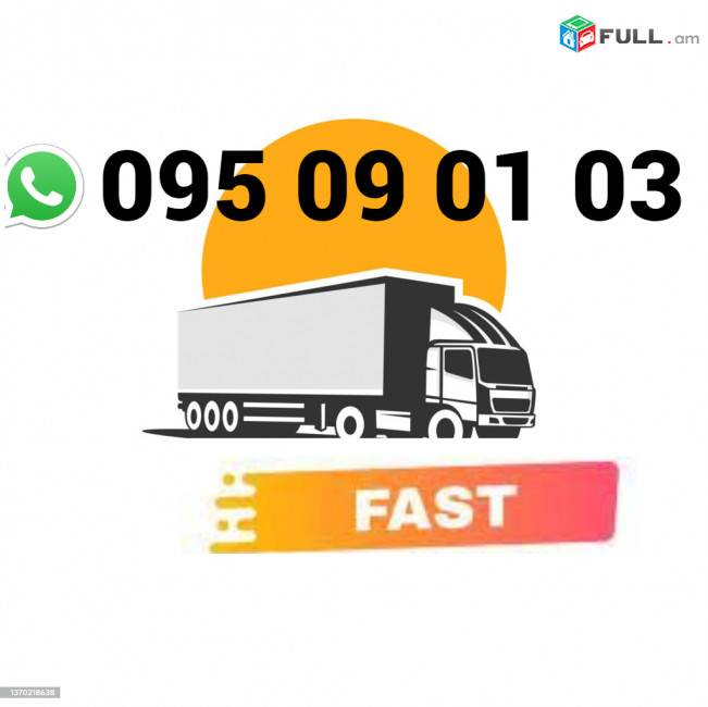 Belgorod Uxevorapoxadrum → | Հեռ: 095-09-01-03