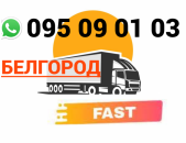 Belgorod Uxevorapoxadrum → | Հեռ: 095-09-01-03