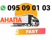 Anapa Uxevorapoxadrum  → | Հեռ: 095-09-01-03