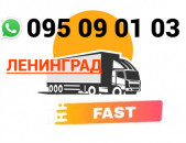 Leningrad Bernapoxadrum → | Հեռ: 095-09-01-03