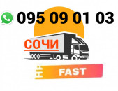 Erevan Sochi Bernapoxadrum → | Հեռ: 095-09-01-03