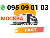 Erevan Moskva avtobusi toms → | Հեռ: 095-09-01-03