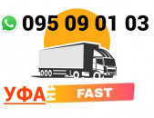 Ufa bernapoxadrum → | Հեռ: 095-09-01-03