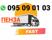 Penza Uxevorapoxadrum → | Հեռ: 095-09-01-03