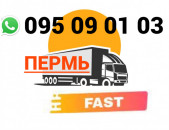  Perm Uxevorapoxadrum → | Հեռ: 095-09-01-03