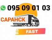 Saransk Bernapoxadrum → | Հեռ: 095-09-01-03