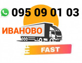 Bernapoxadrum Ivanovo → | Հեռ: 095-09-01-03