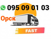 Orsk Uxevorapoxadrum → | Հեռ: 095-09-01-03
