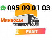 Min Vodi bernapoxadrum → | Հեռ: 095-09-01-03