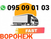 Voronej Bernapoxadrum → | Հեռ: 095-09-01-03
