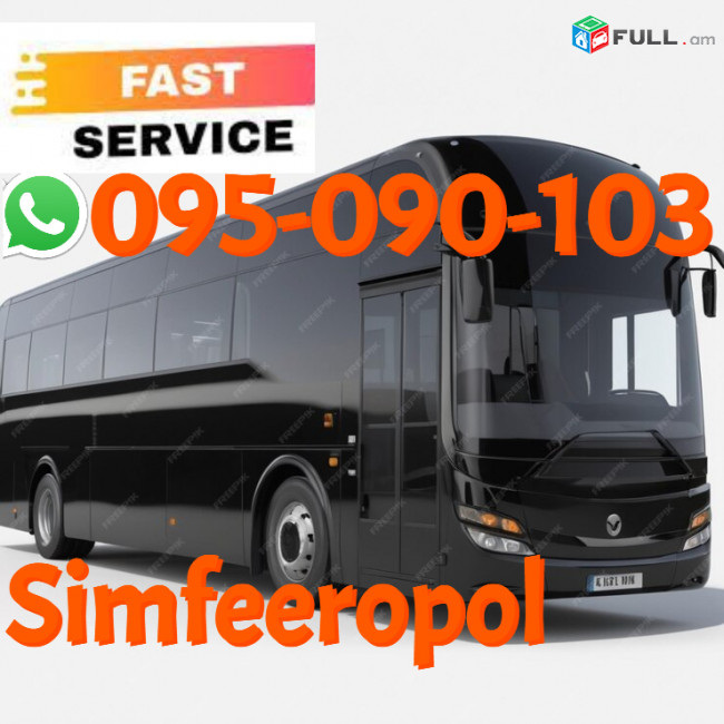 Simferopol Bernapoxadrum  → | Հեռ: 095-09-01-03