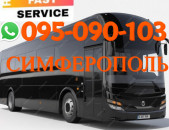 Simferopol Bernapoxadrum  → | Հեռ: 095-09-01-03