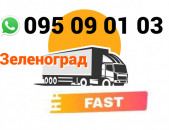 Zelenagrad Bernapoxadrum→ | Հեռ: 095-09-01-03