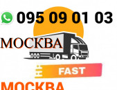 Erevan Moskva Bernapoxadrum → | Հեռ: 095-09-01-03