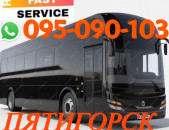 Pyatigorsk Uxevorapoxadrum → | Հեռ: 095-09-01-03