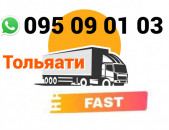  Tolyati Uxevorapoxadrum → | Հեռ: 095-09-01-03