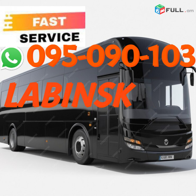  Labinsk  Uxevorapoxadrum → | Հեռ: 095-09-01-03