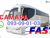 Samara Avtobusi Toms → | Հեռ: 095-09-01-03