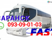  Saransk  Avtobusi Тoms → | Հեռ: 095-09-01-03