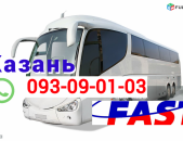 Kazan Uxevorapoxadrum → | Հեռ: 095-09-01-03