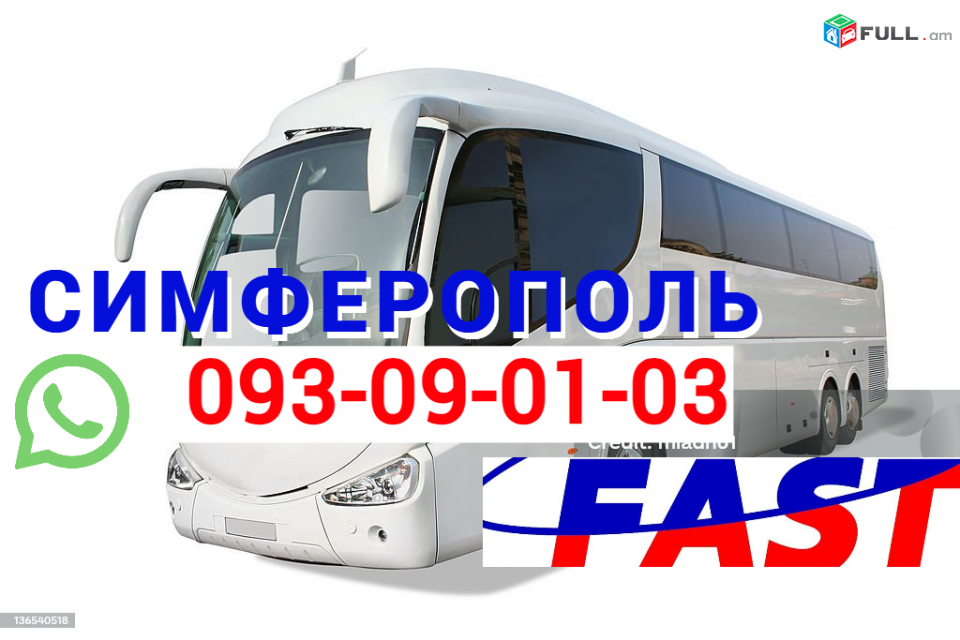 Uxevorapoxadrum Erevan Simferopol → | Հեռ: 095-09-01-03
