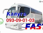 Uxevorapoxadrum Kaluga → | Հեռ: 095-09-01-03