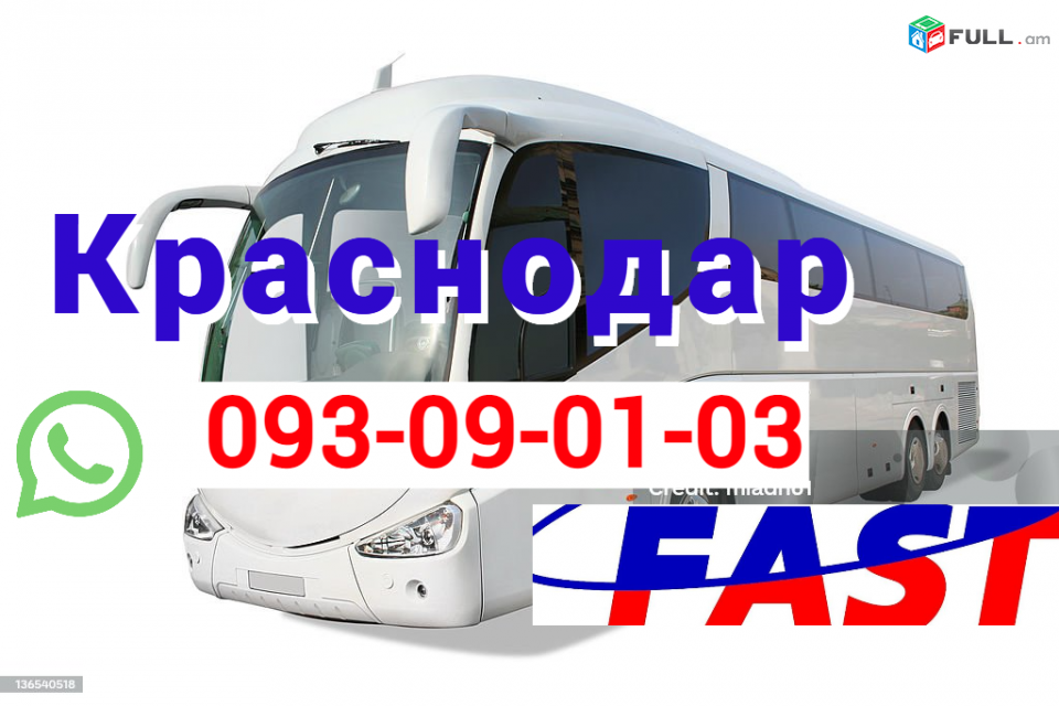 Krasnodar Uxevorapoxadrum → | Հեռ: 095-09-01-03