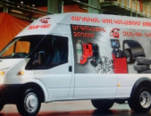 Շարժական վուլկանացում, վուլկանիզացիա, вулканизация, шиномонтаж