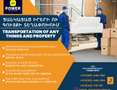 ԲԵՌՆԱՓՈԽԱԴՐՈւՄ, ԲԱՆՎՈՐԱԿԱՆ ՈւԺ, ԲԵՌՆԱՏԱՐՆԵՐ