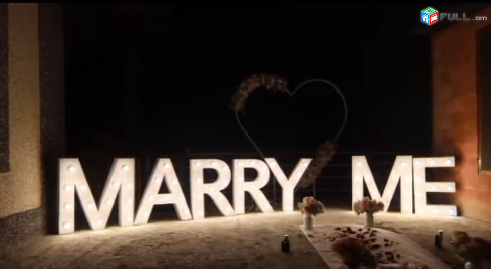 Marry me դիզայն, հարսանեկան ձևավորում, 