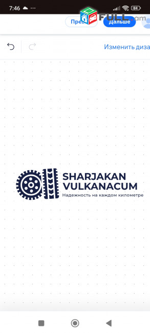 Շարժական վուլկանացում գյումրի 