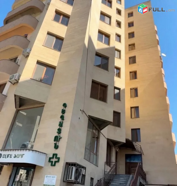 վաճառքի  բնակարան