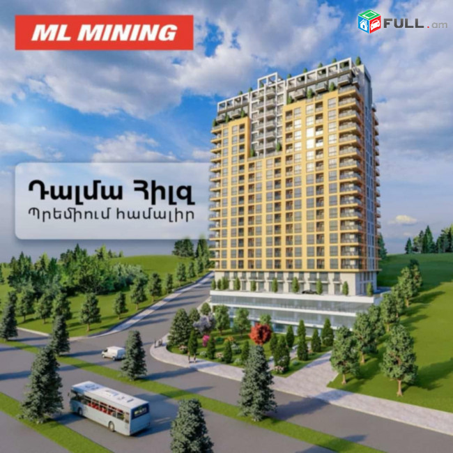 վաճառքի բնակարան