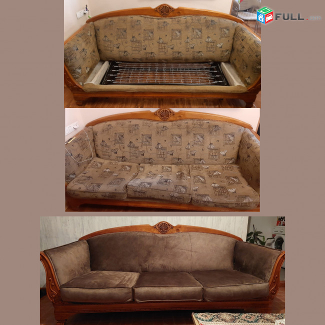 Փափուկ կահույքի և աթոռների վերանորոգում (ռեստավրացիա)