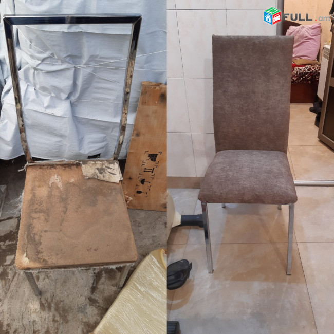 Փափուկ կահույքի և աթոռների վերանորոգում (ռեստավրացիա)