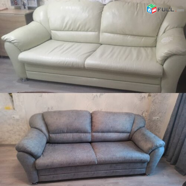 Փափուկ կահույքի և աթոռների վերանորոգում (ռեստավրացիա)